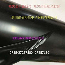 图片 品牌 生产供应商厂家 深圳市宝安区沙井福裕昌电子材料行