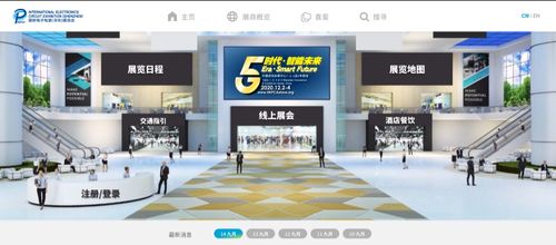 2020国际电子电路 深圳 展览会12月2 4日举办呈献最新的市场发展趋势和创新技术