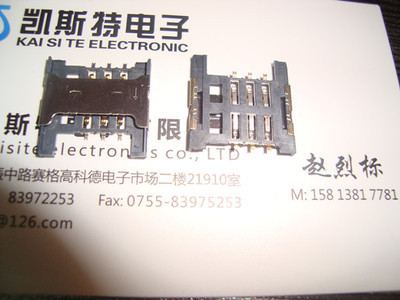【SIM卡座6PIN 带桥带档卡座 SIM带档卡座H1.5 不自弹】价格,厂家,图片,其他手机配件,深圳市福田区凯斯特伟业电子经营部-