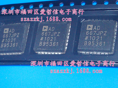 【批发 AD667JPZ AD667JP 全新原装正品!】价格,厂家,图片,集成电路/IC,深圳市福田区爱哲信电子商行-