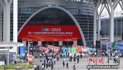 安全性能受关注 国际电池技术交流盛会深圳开幕