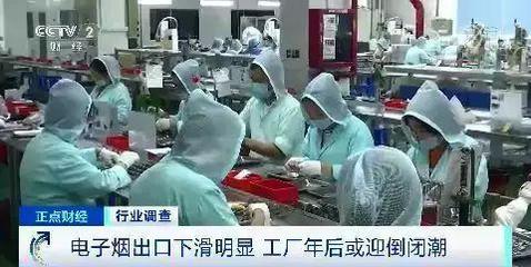 裁员、库存积压 年销售额超337亿的电子烟行业一夜入冬？