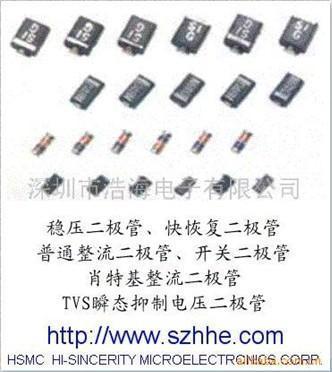 全面解析二极管及其应用 深圳市浩海电子市场部提供优质产品
