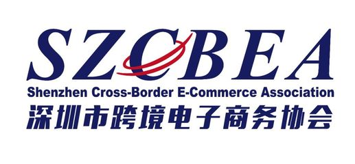 616全球跨境电商节——比利时瓦隆大区跨境电商物流论坛在深圳举办