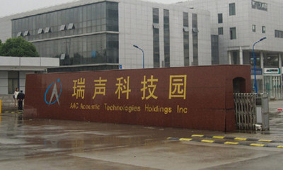 瑞声科技引入鑫台铭伺服电子压力机，深圳电子制造业迈向精密智造新阶段